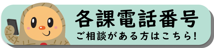 お問い合わせボタン-SP