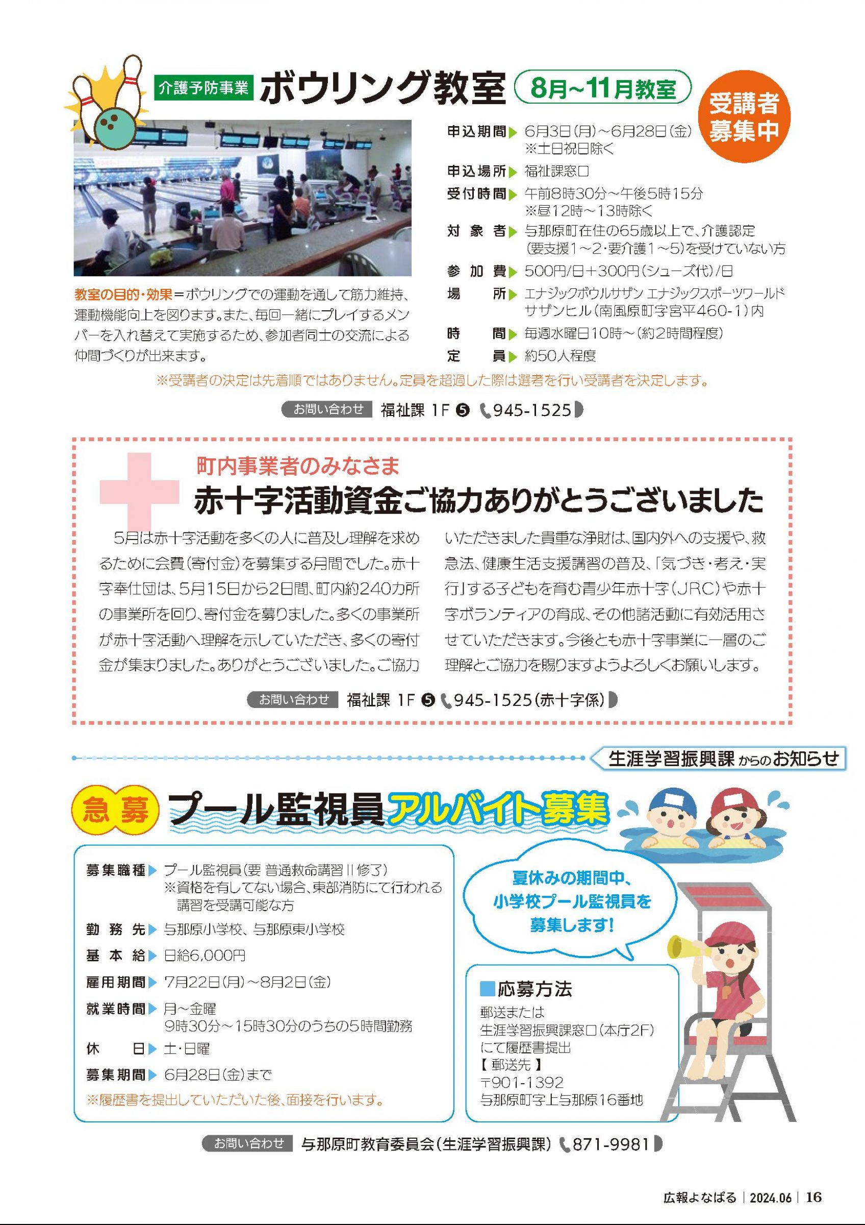 ウェブブック - 2024年6月号