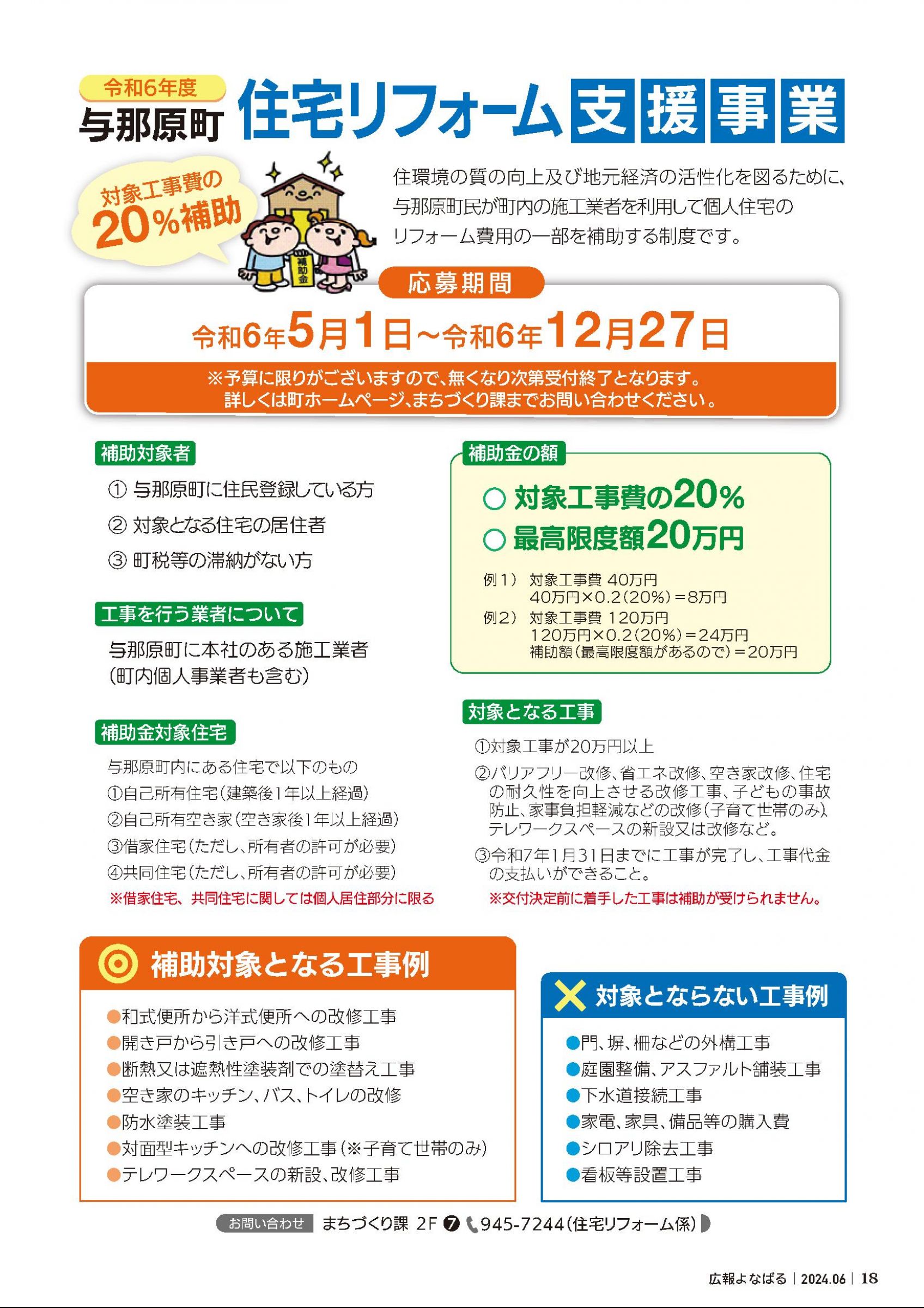 ウェブブック - 2024年6月号