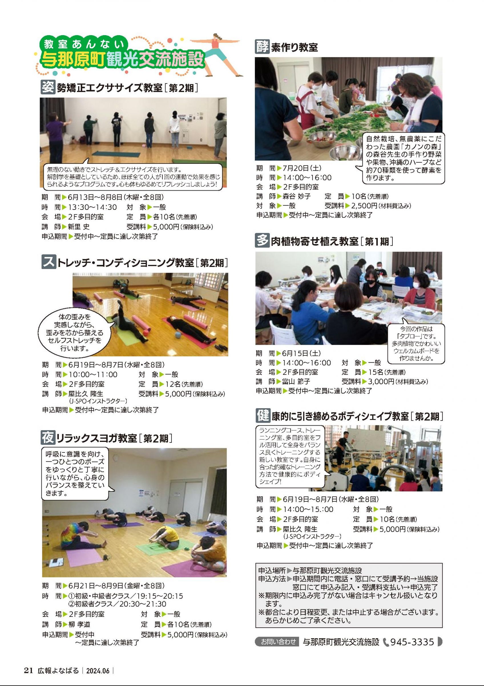 ウェブブック - 2024年6月号