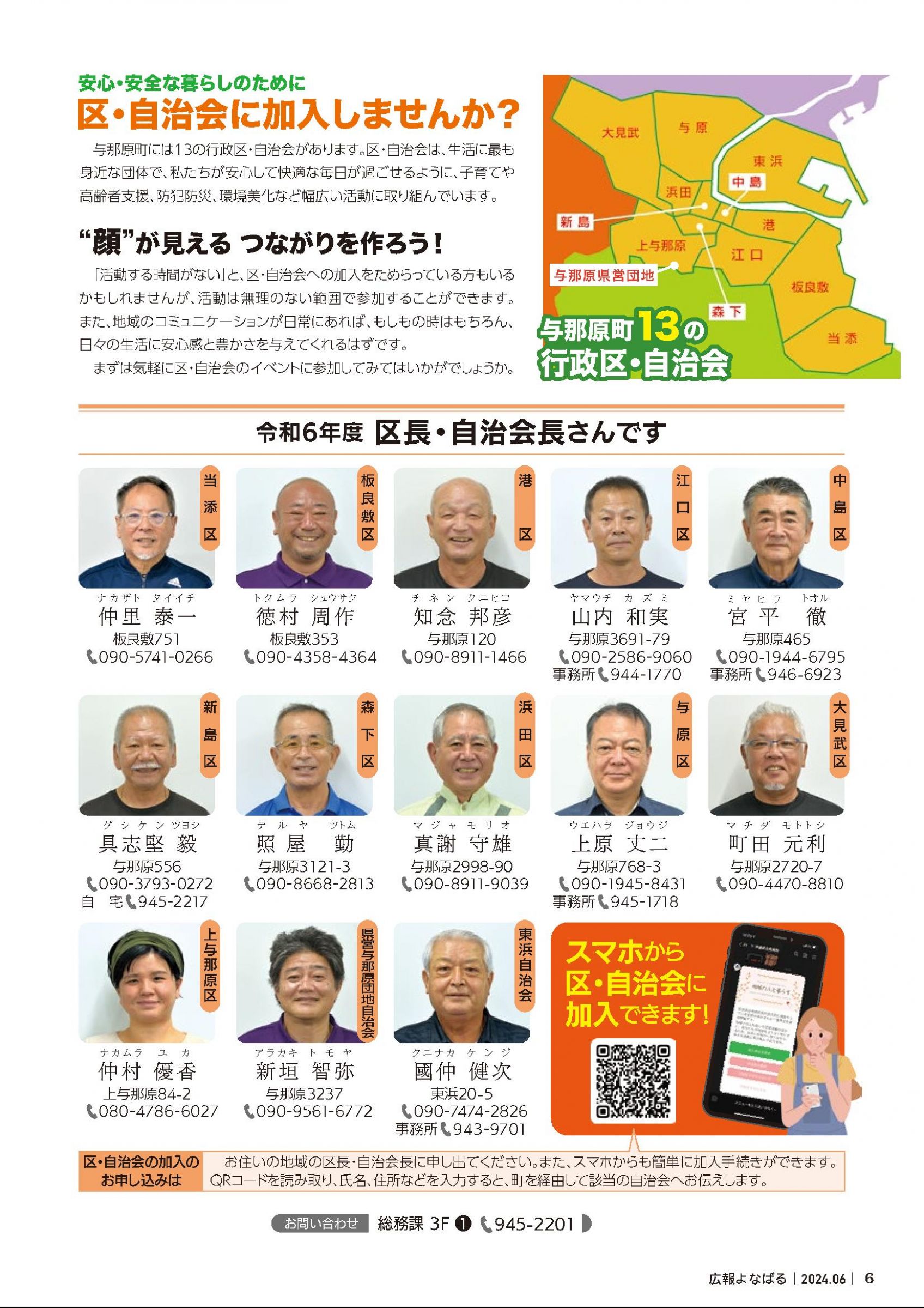 ウェブブック - 2024年6月号