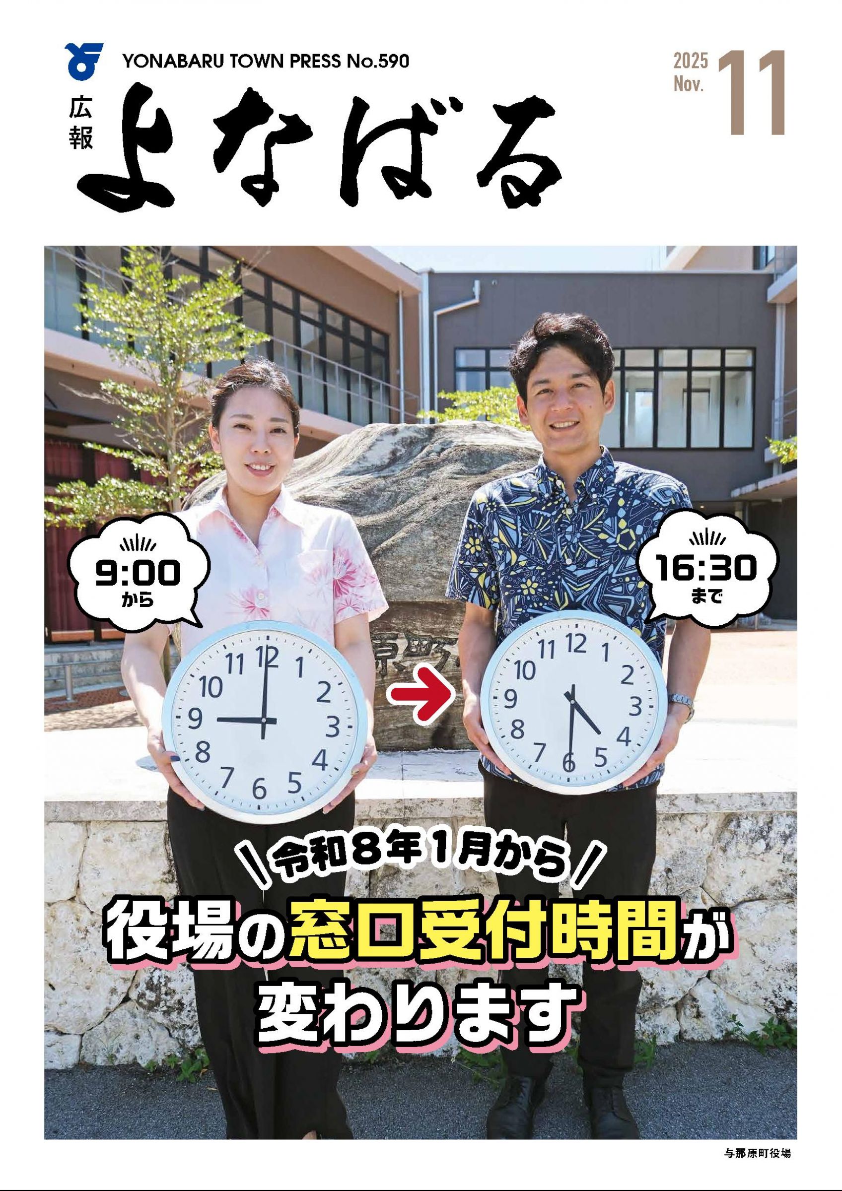 ウェブブック - 2025年11月号