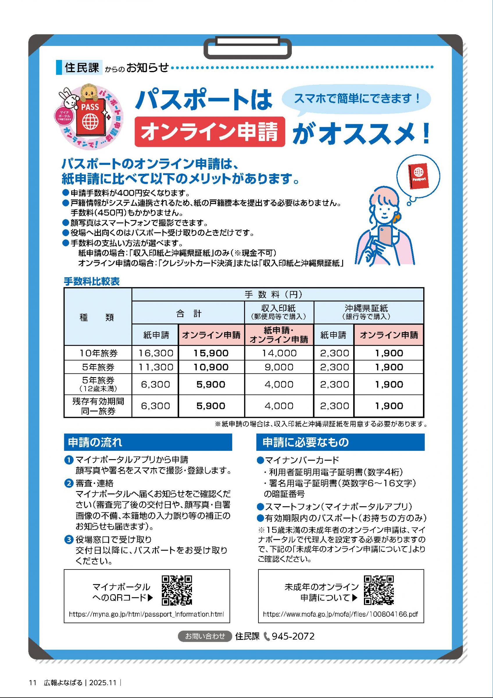 ウェブブック - 2025年11月号