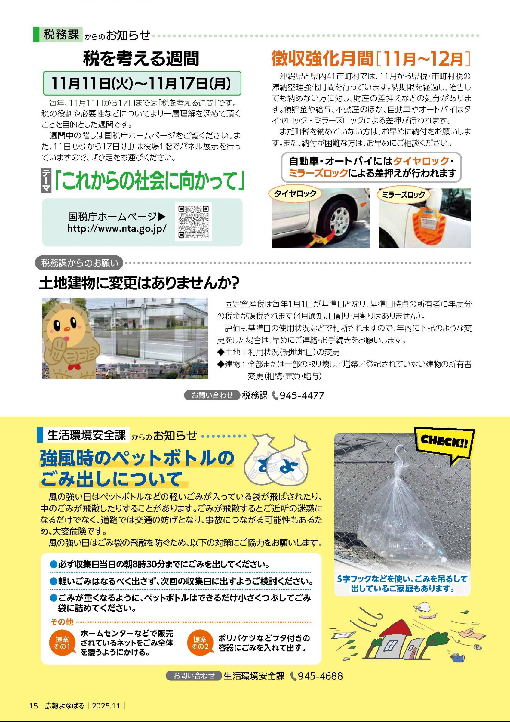 ウェブブック - 2025年11月号