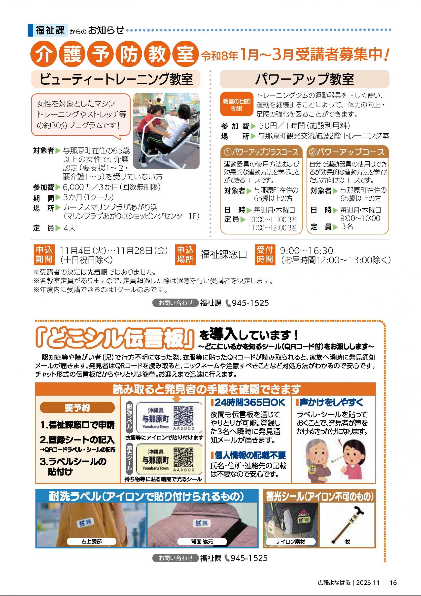 ウェブブック - 2025年11月号