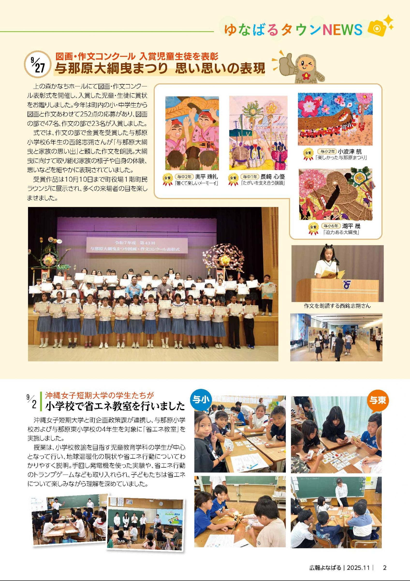 ウェブブック - 2025年11月号