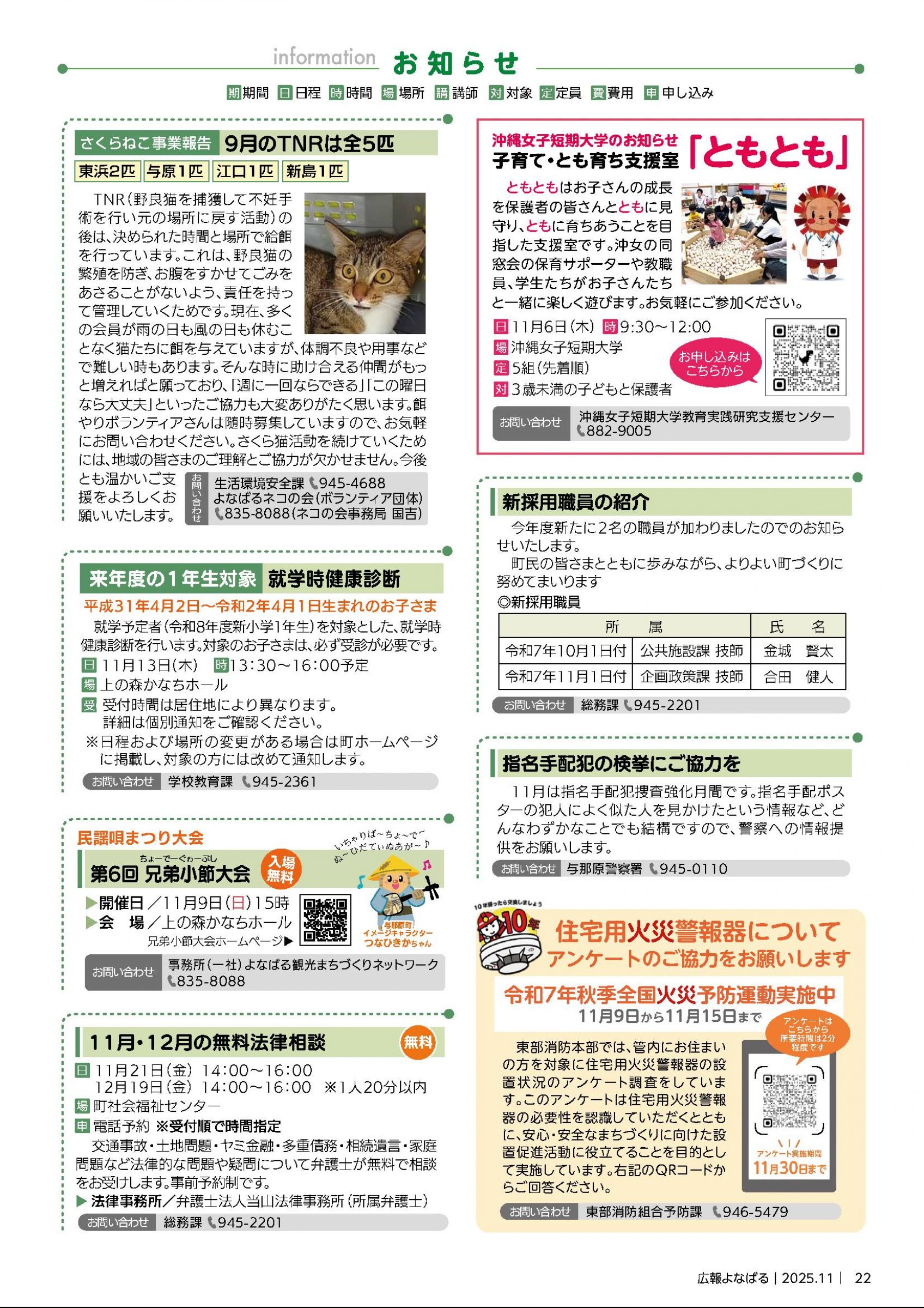ウェブブック - 2025年11月号