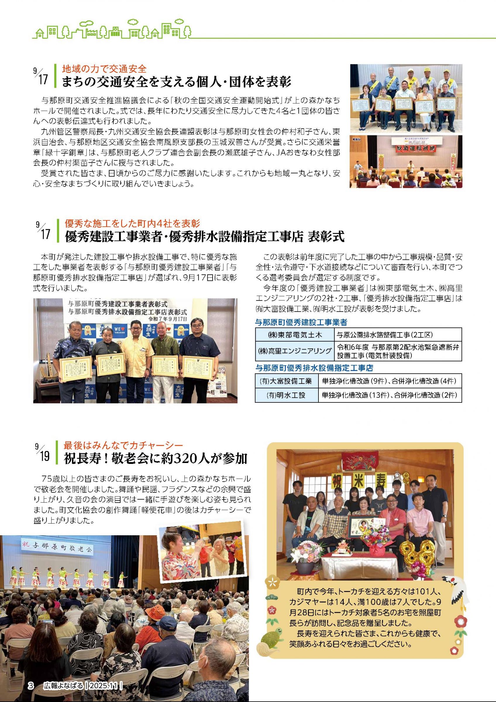 ウェブブック - 2025年11月号