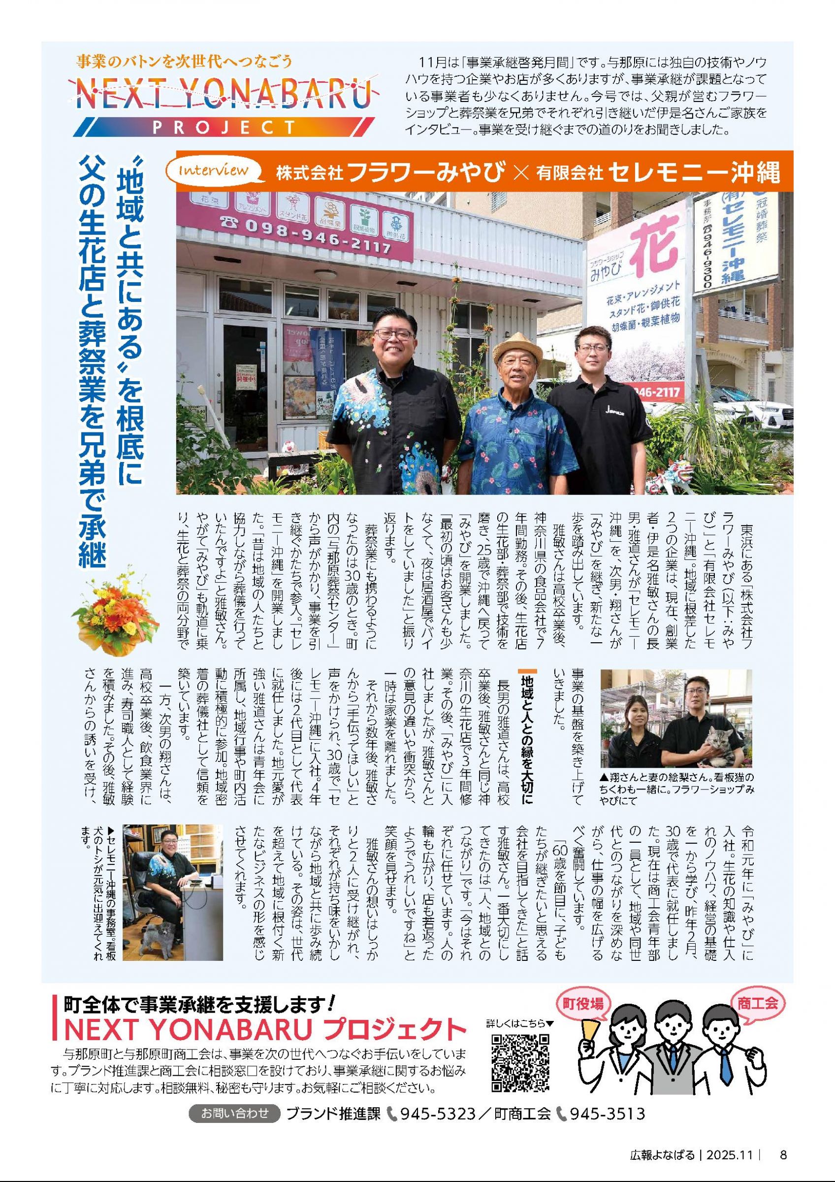 ウェブブック - 2025年11月号