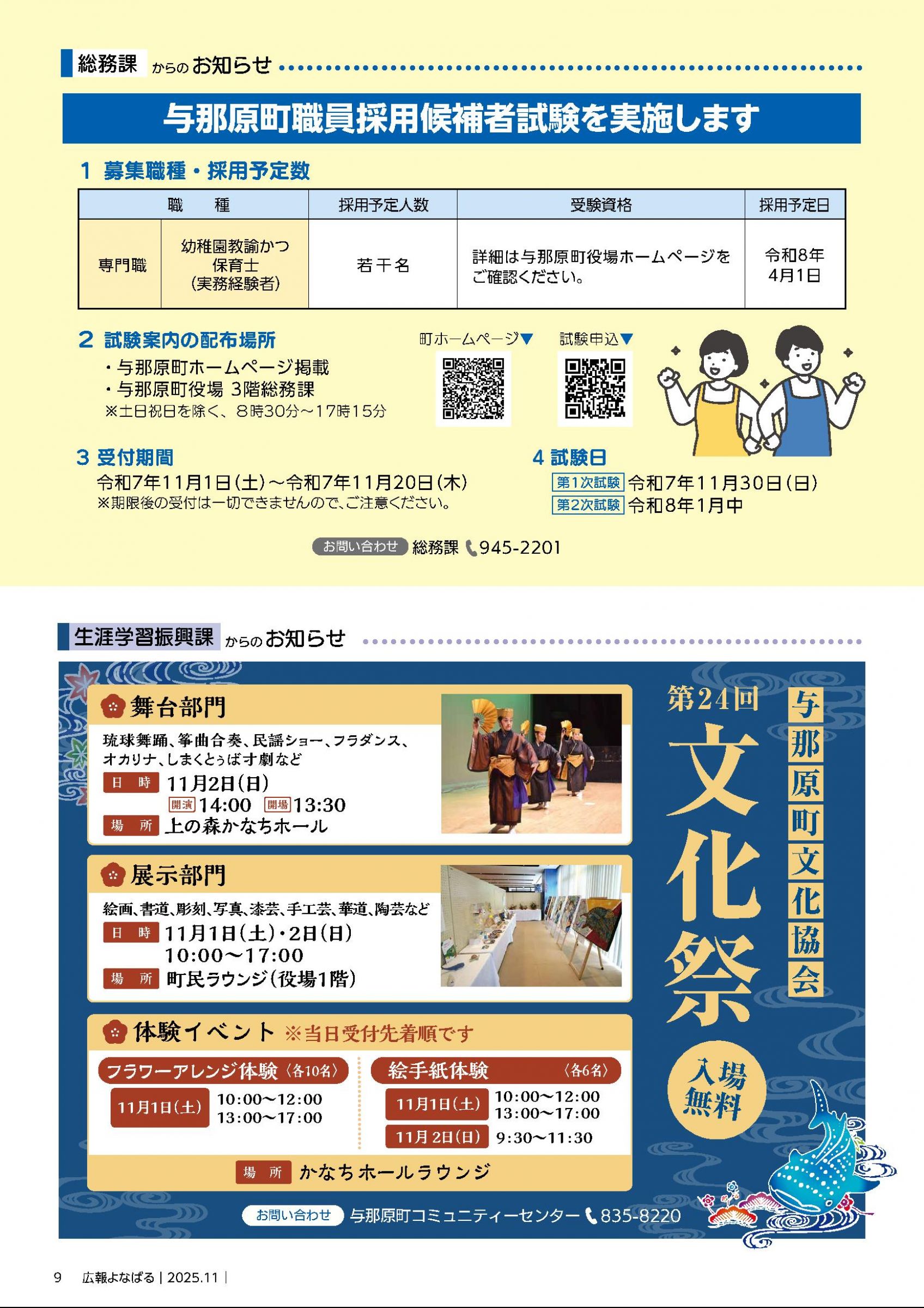 ウェブブック - 2025年11月号
