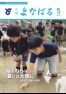 2024年5月号修正版