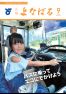 2024年9月号