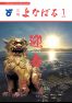 2025年1月号