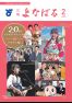 2025年2月号