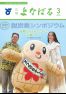 2025年3月号