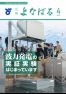 2025年4月号