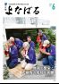 2025年6月号