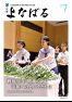 2025年7月号