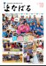 2025年10月号