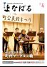 2026年4月号