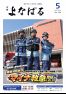 2026年5月号