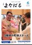 2026年6月号
