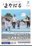 2026年7月号