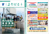 2025年4月号見開き　1ページと24ページ
