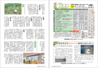 2025年4月号見開き　4ページと21ページ