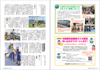2025年4月号見開き　5ページと20ページ