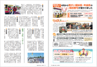 2025年4月号見開き　6ページと19ページ