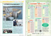 2025年4月号見開き　8ページと17ページ