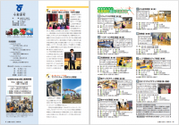 2025年4月号見開き　9ページと16ページ