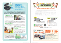 2025年4月号見開き　10ページと15ページ