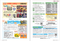 2025年4月号見開き　11ページと14ページ