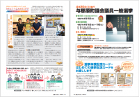 2025年4月号見開き　12ページと13ページ