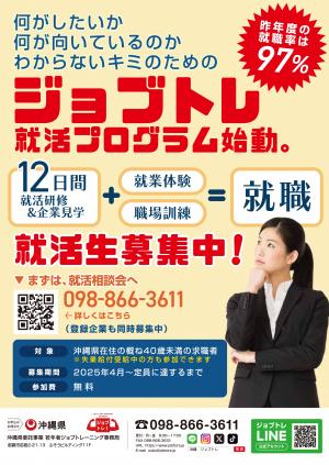チラシ表