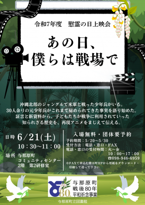 平和アニメ