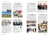 5月号見開き　p.2-3