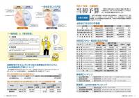 5月号見開き　p.4-5