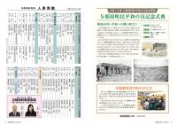 5月号見開き　p.8-9