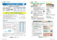 5月号見開き　p.10-11