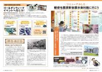 5月号見開き　p.12-13