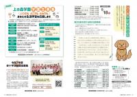 5月号見開き　p.18-19