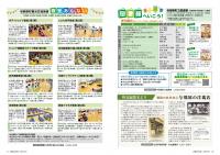 5月号見開き　p.20-21