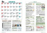 5月号見開き　p.22-23