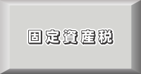ボタン