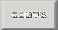 ボタン