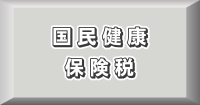 ボタン