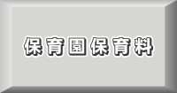 ボタン
